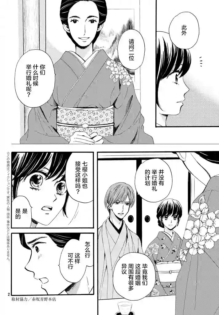 我们有点不对劲第09话