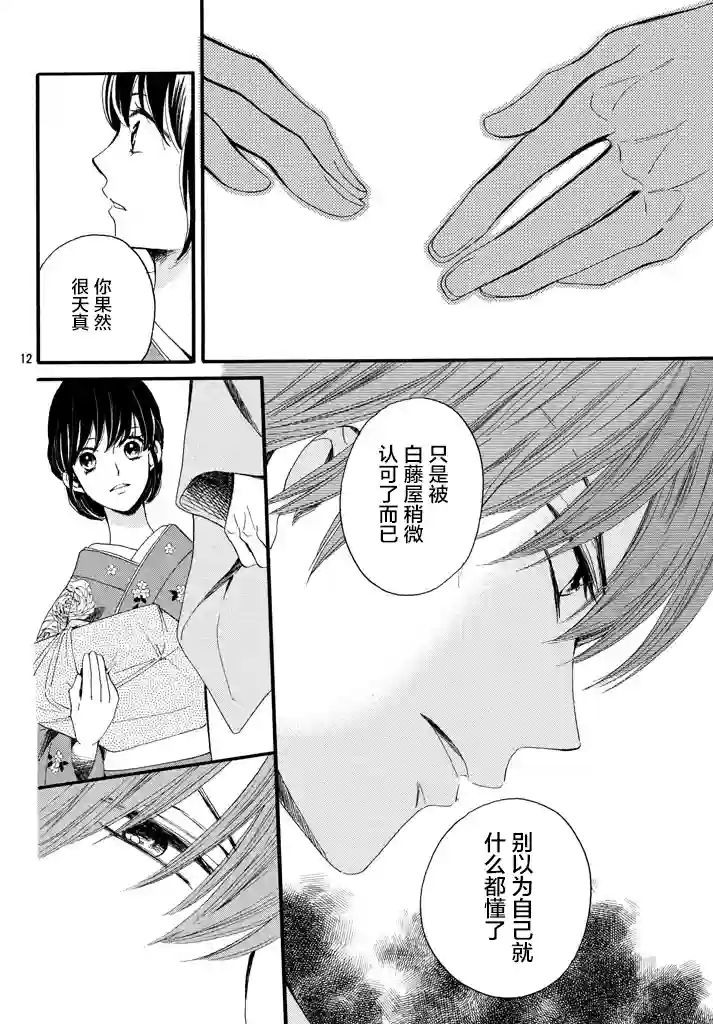 我们有点不对劲第09话