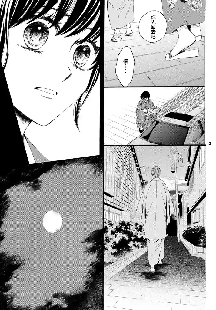 我们有点不对劲第09话