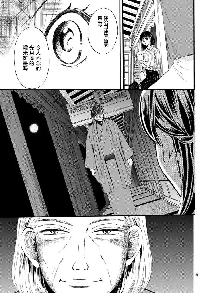 我们有点不对劲第09话