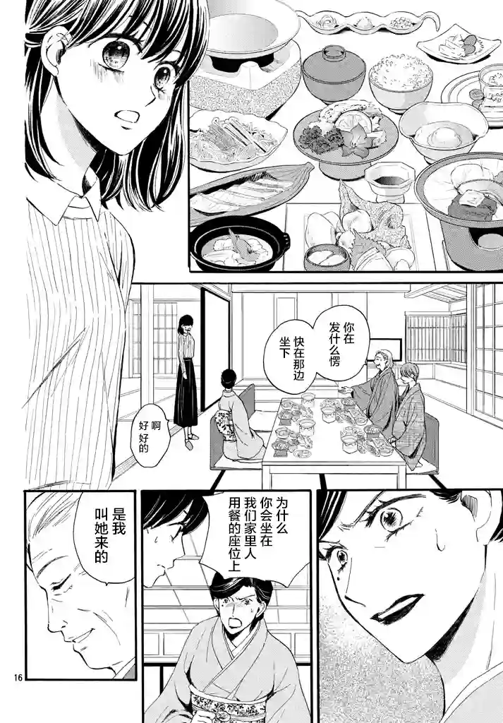 我们有点不对劲第09话