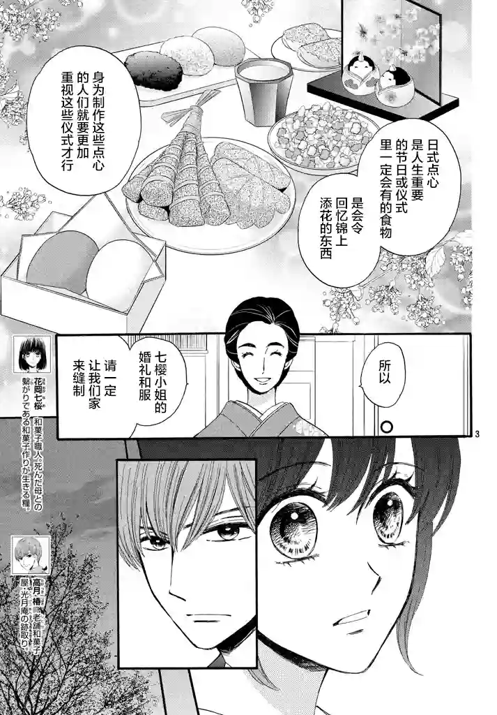 我们有点不对劲第09话