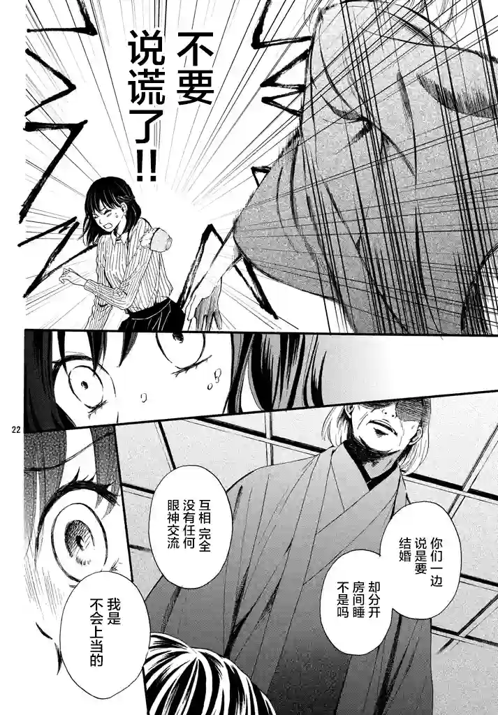 我们有点不对劲第09话