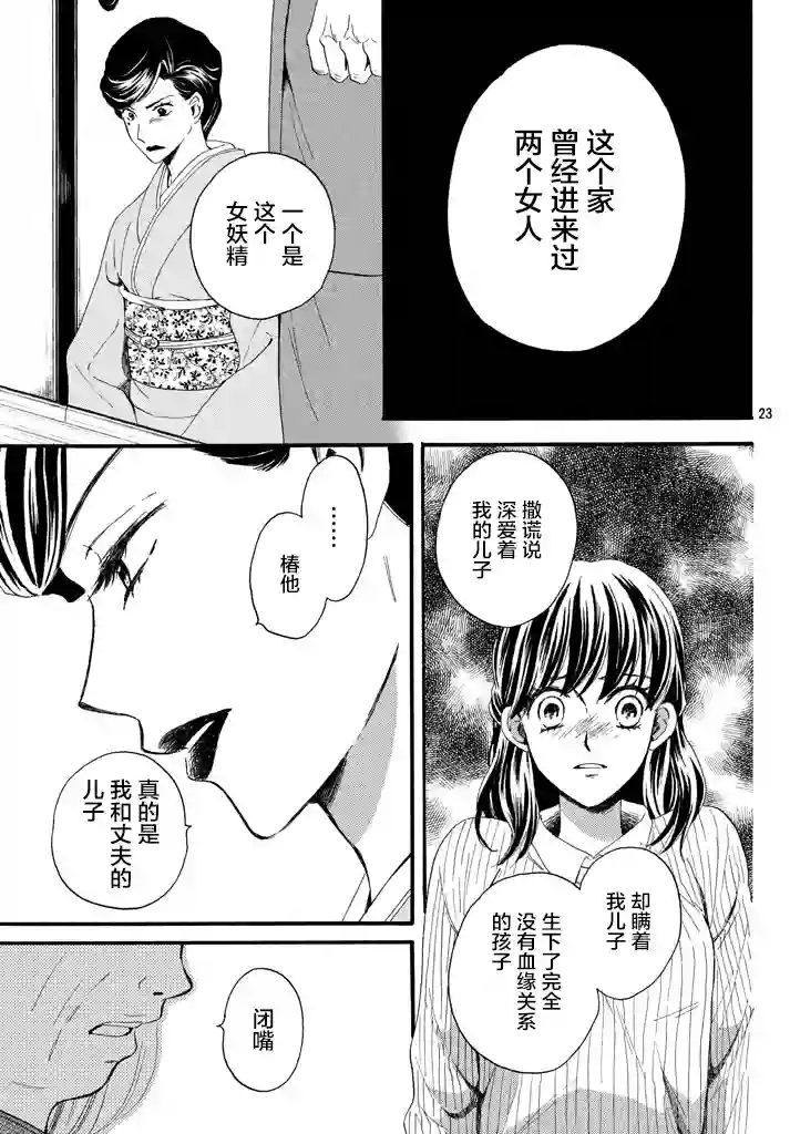 我们有点不对劲第09话