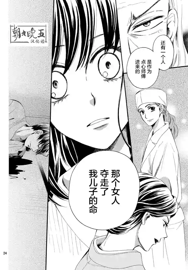 我们有点不对劲第09话