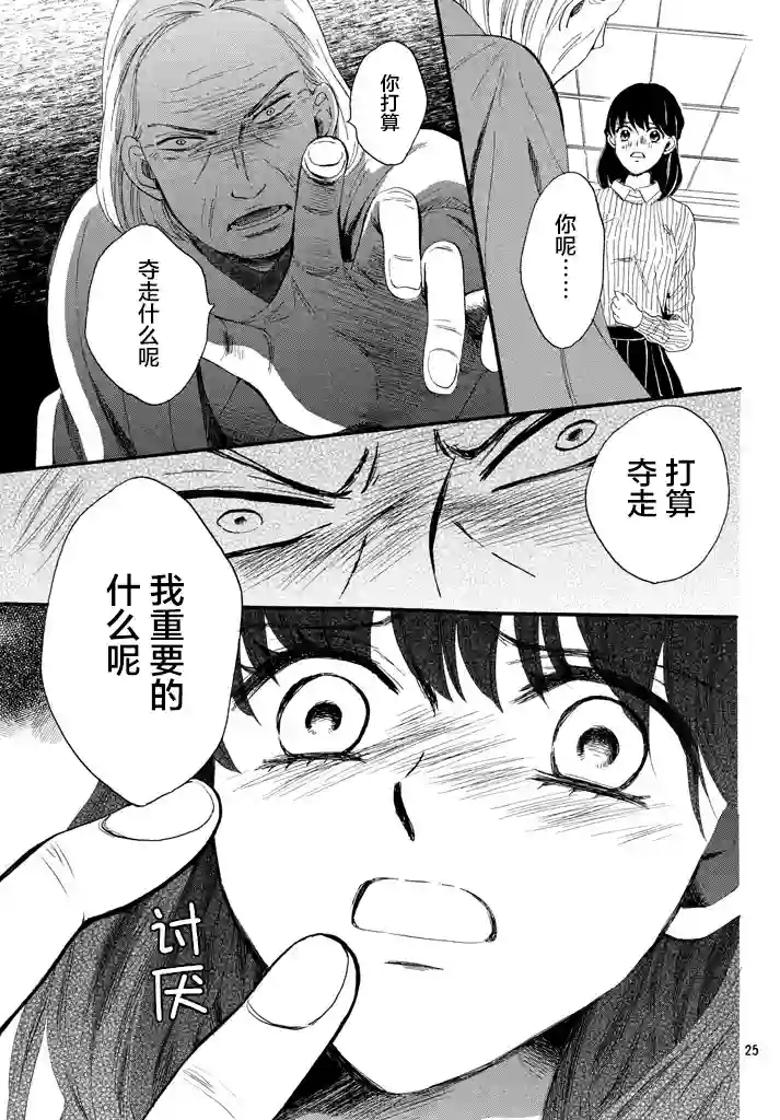 我们有点不对劲第09话