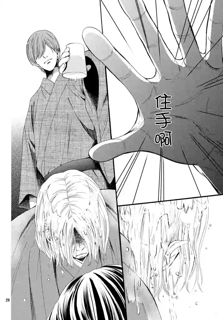 我们有点不对劲第09话