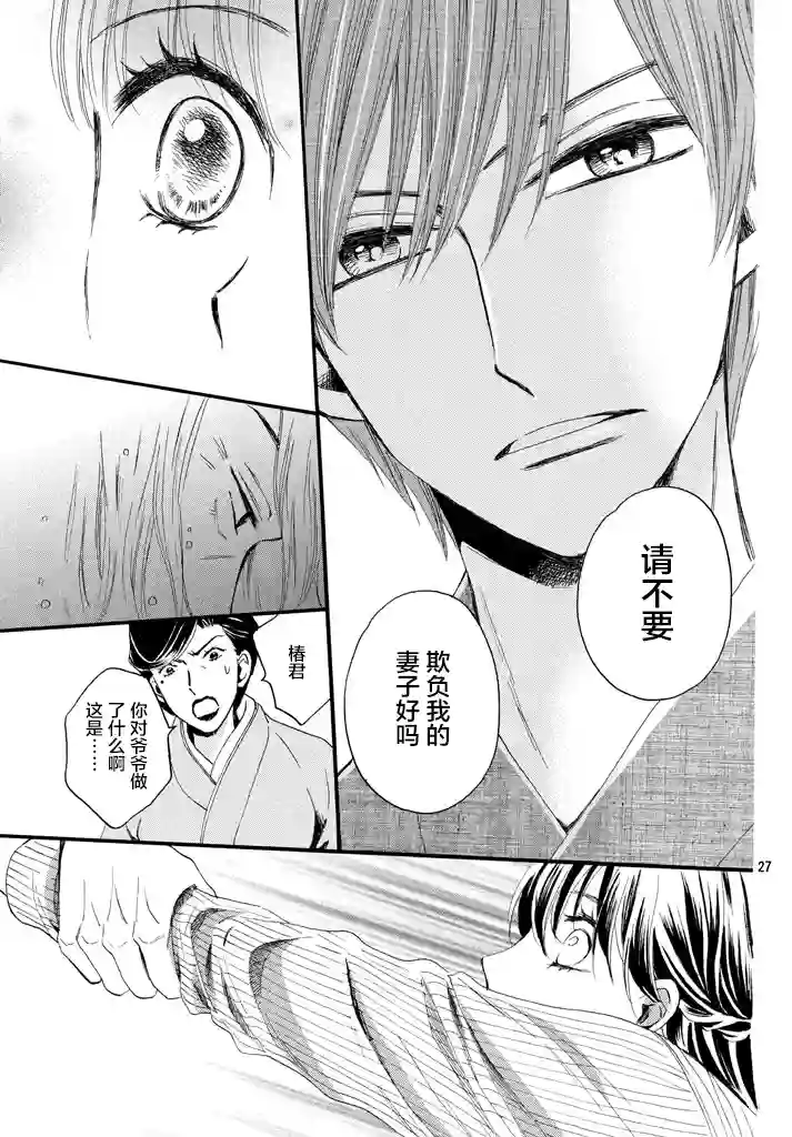 我们有点不对劲第09话