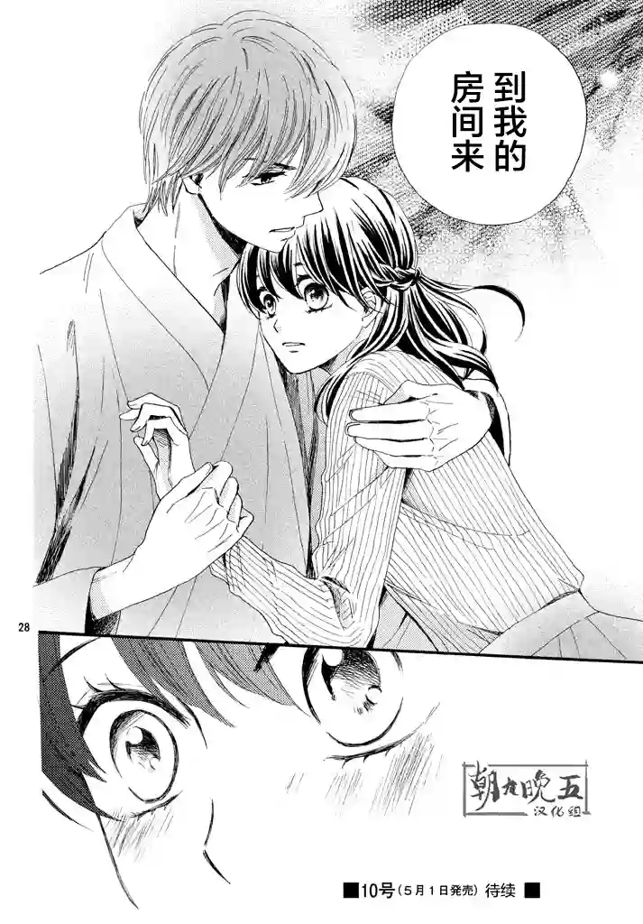 我们有点不对劲第09话