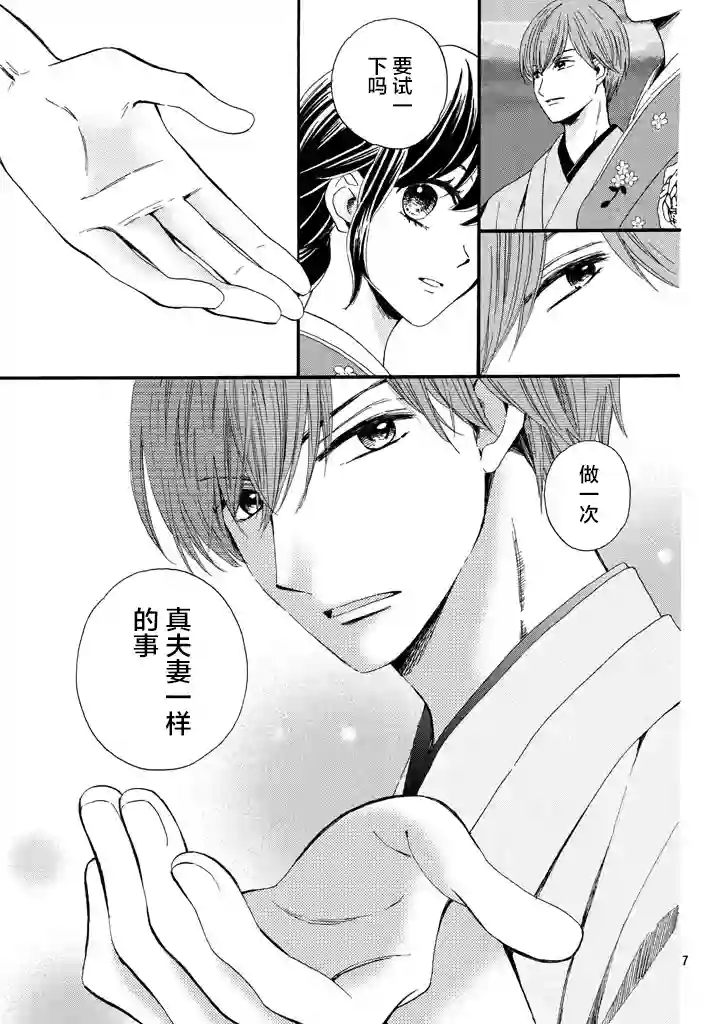 我们有点不对劲第09话