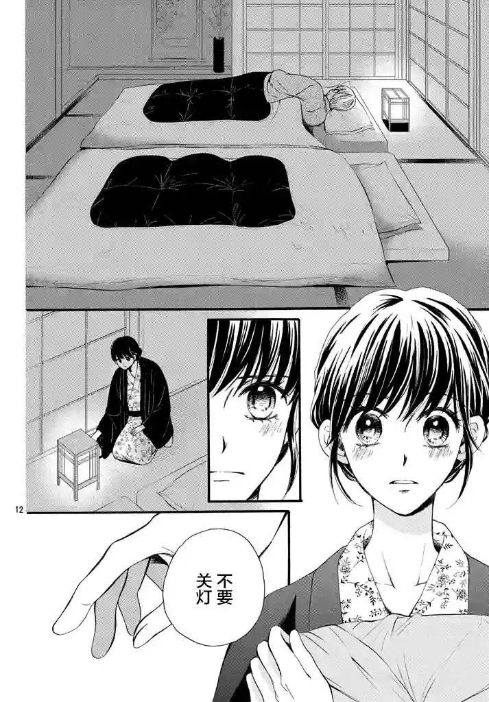 我们有点不对劲第10话