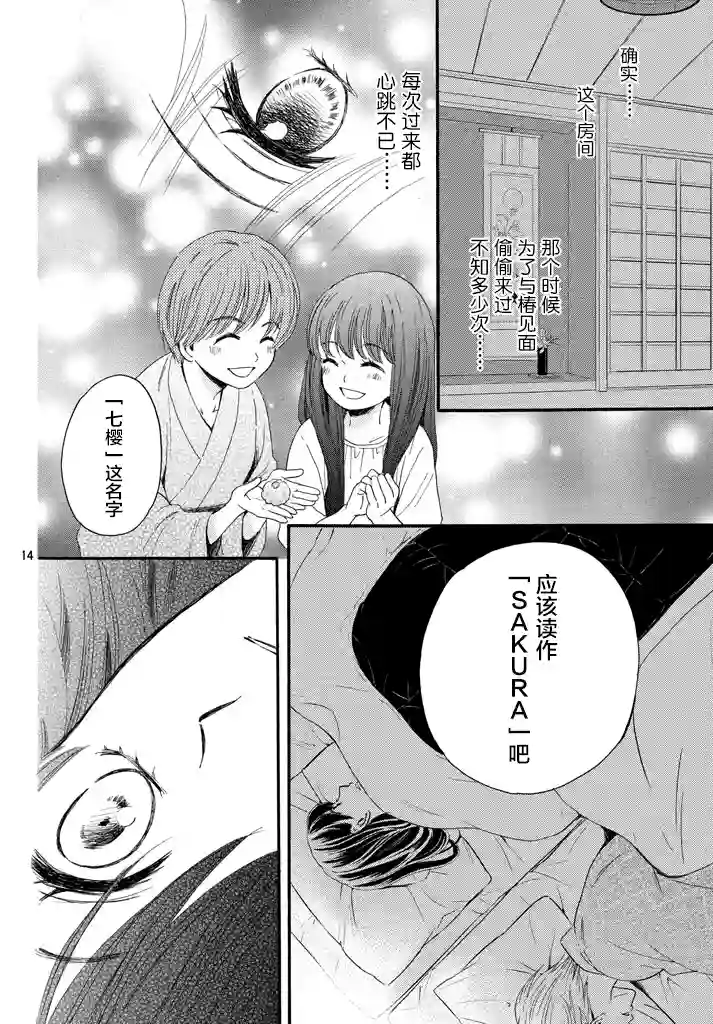 我们有点不对劲第10话