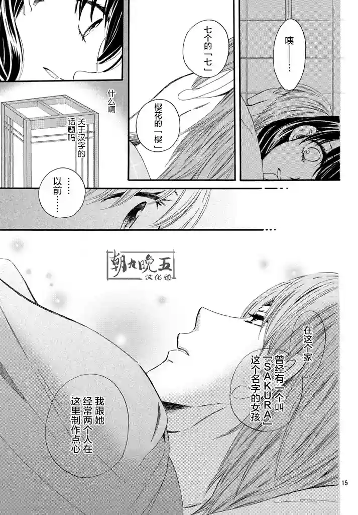 我们有点不对劲第10话