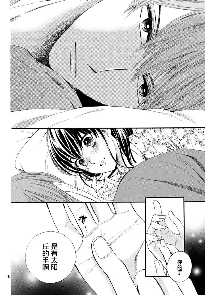 我们有点不对劲第10话