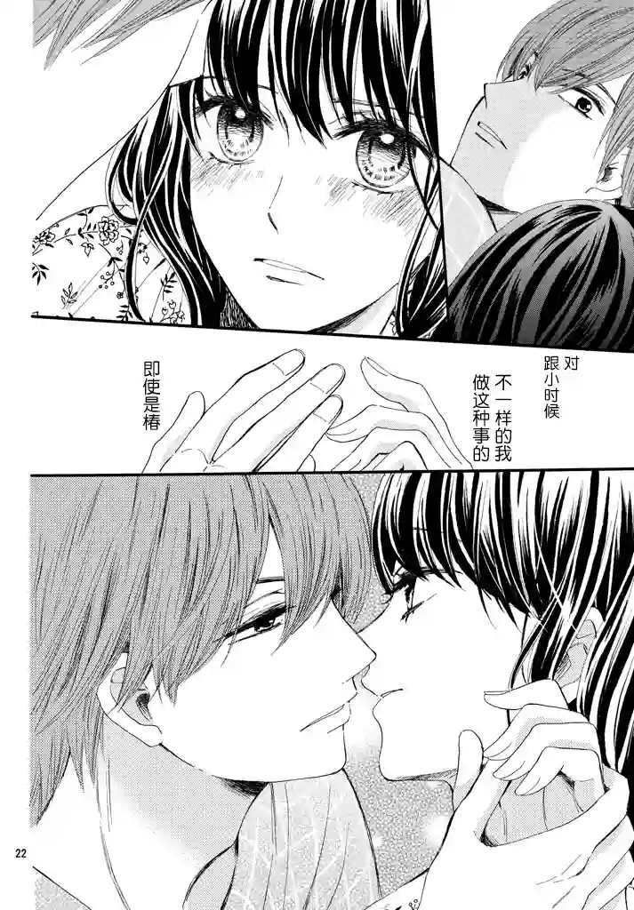 我们有点不对劲第10话