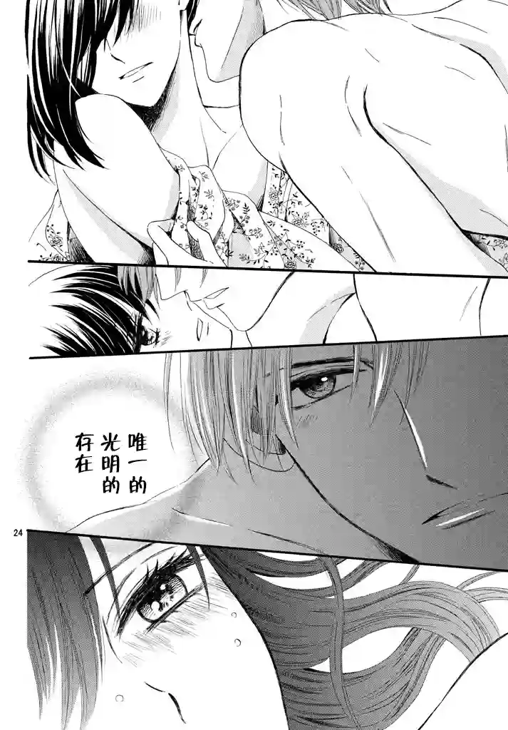 我们有点不对劲第10话