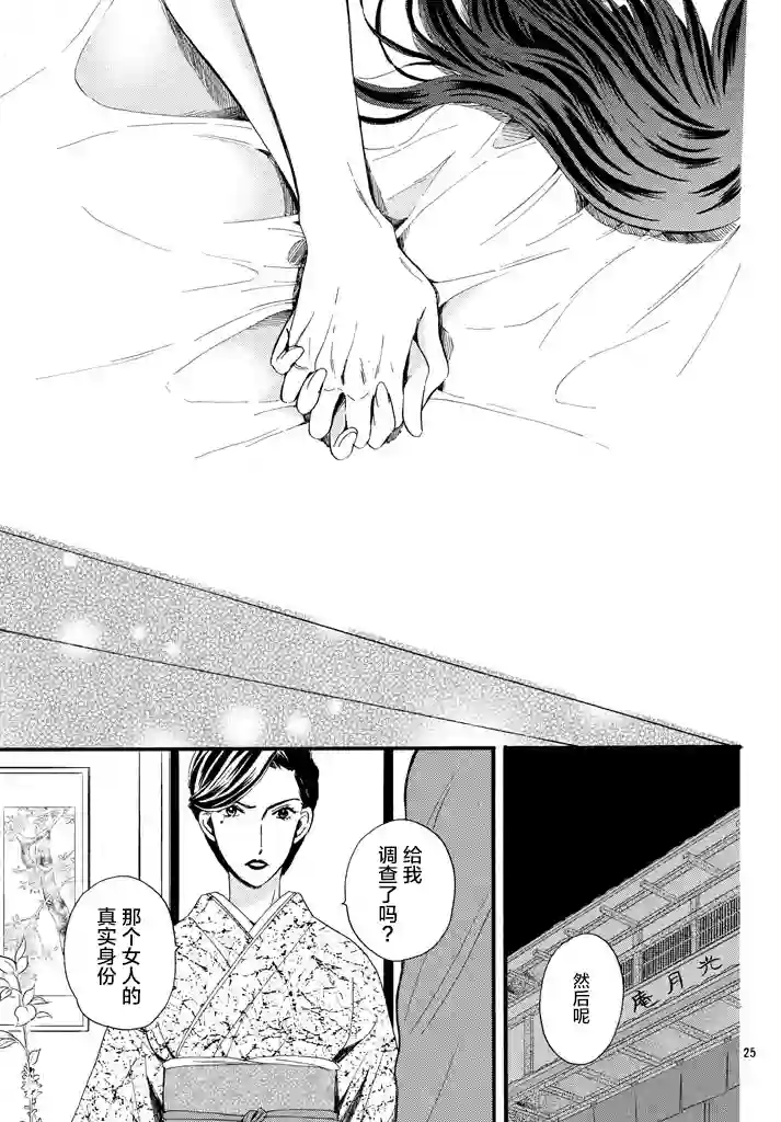 我们有点不对劲第10话