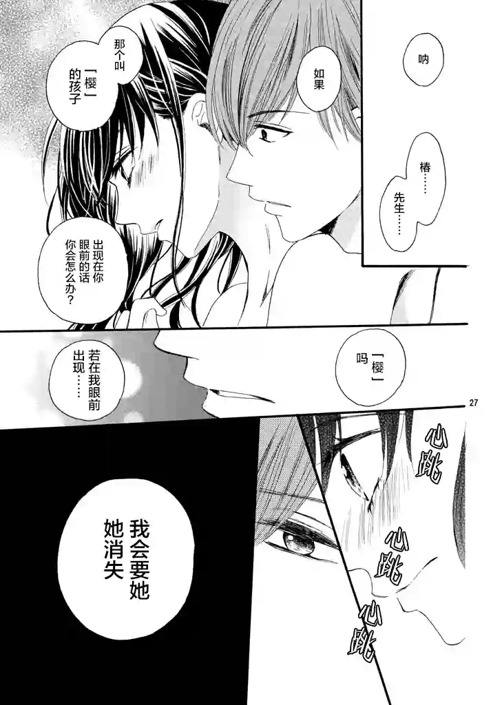 我们有点不对劲第10话