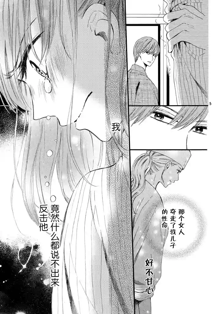 我们有点不对劲第10话