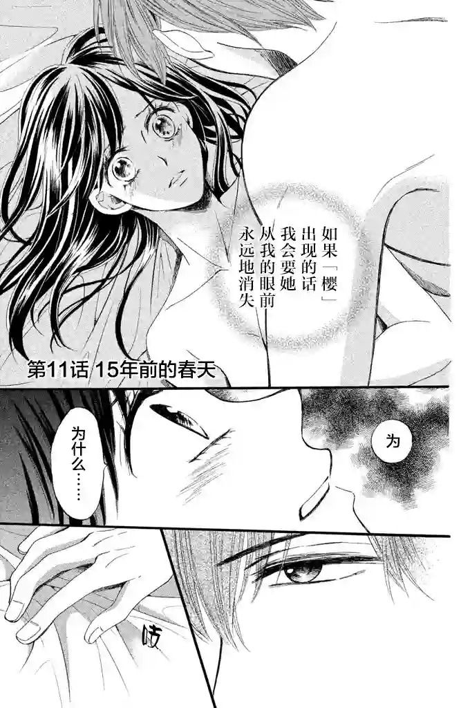 我们有点不对劲第11话