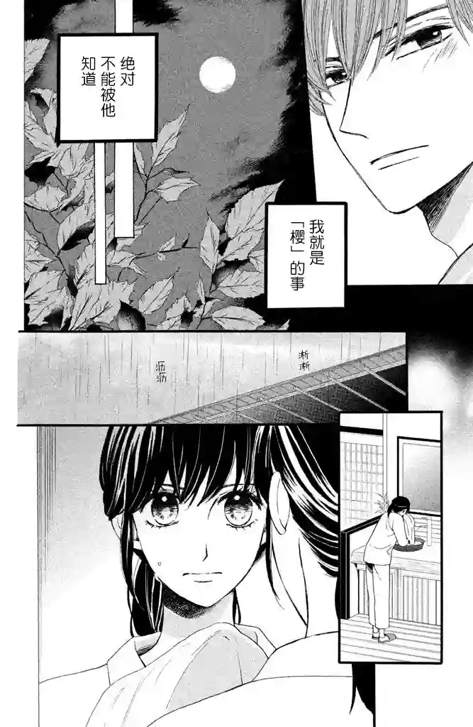 我们有点不对劲第11话