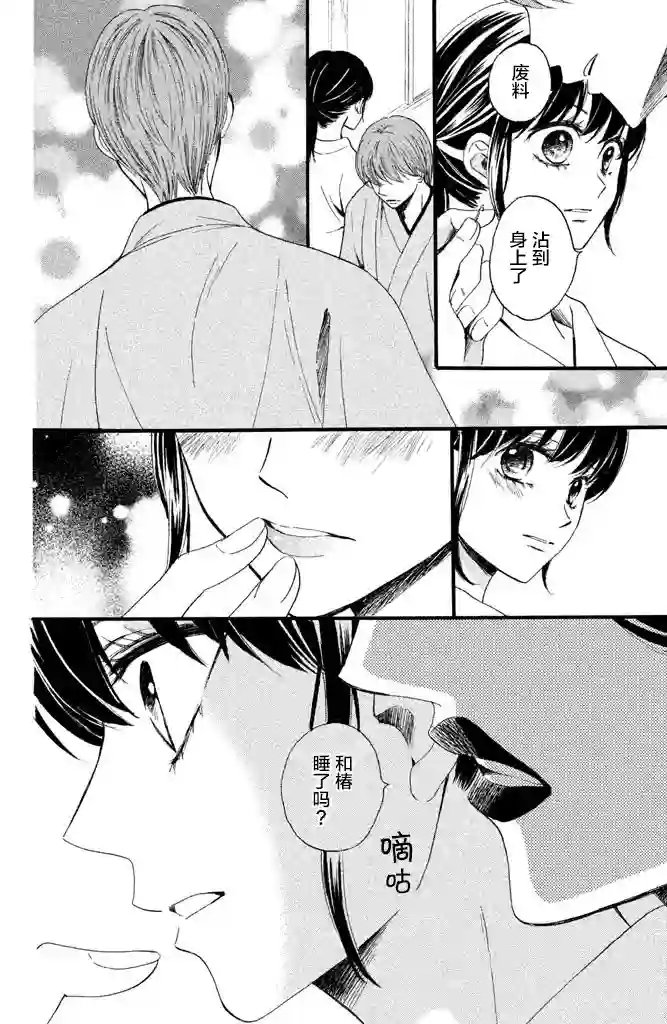 我们有点不对劲第11话