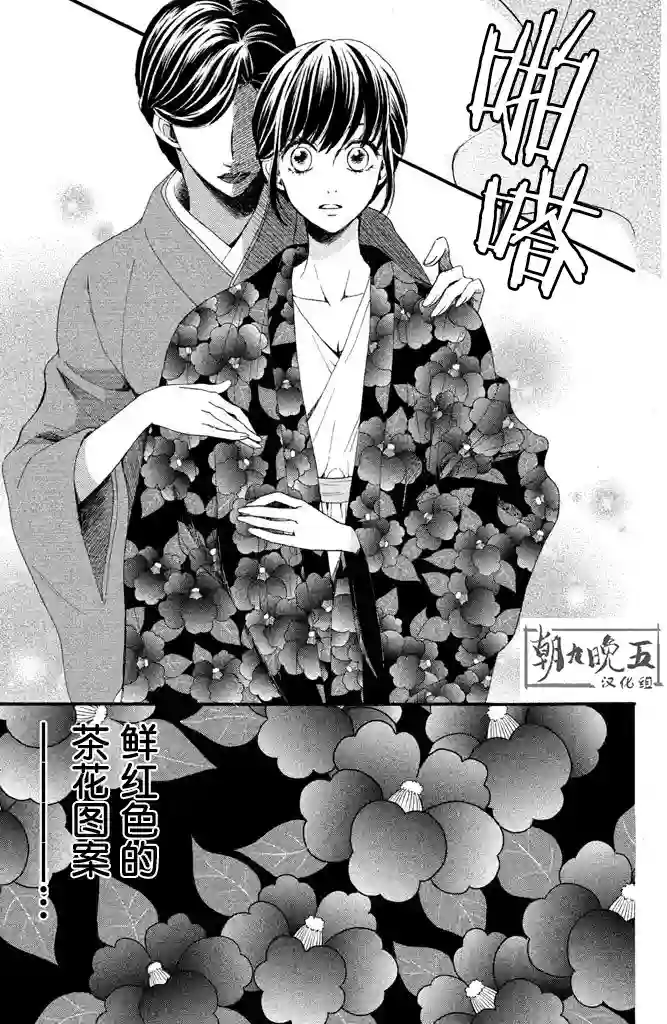 我们有点不对劲第11话