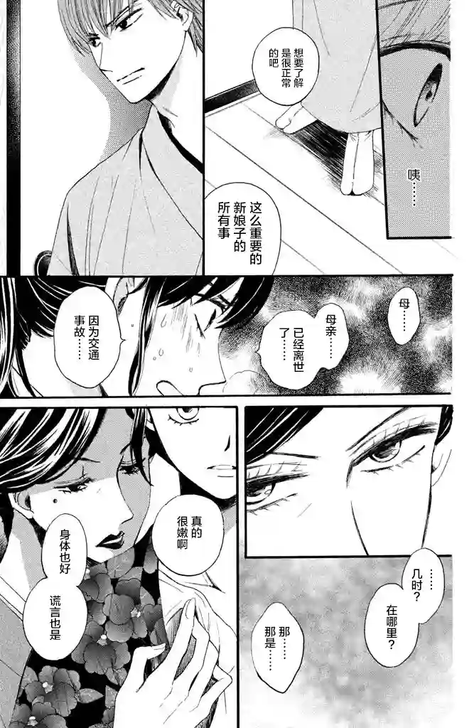 我们有点不对劲第11话