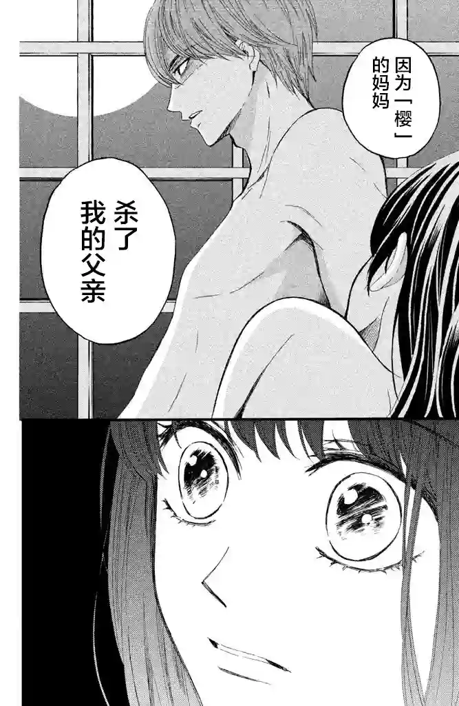 我们有点不对劲第11话