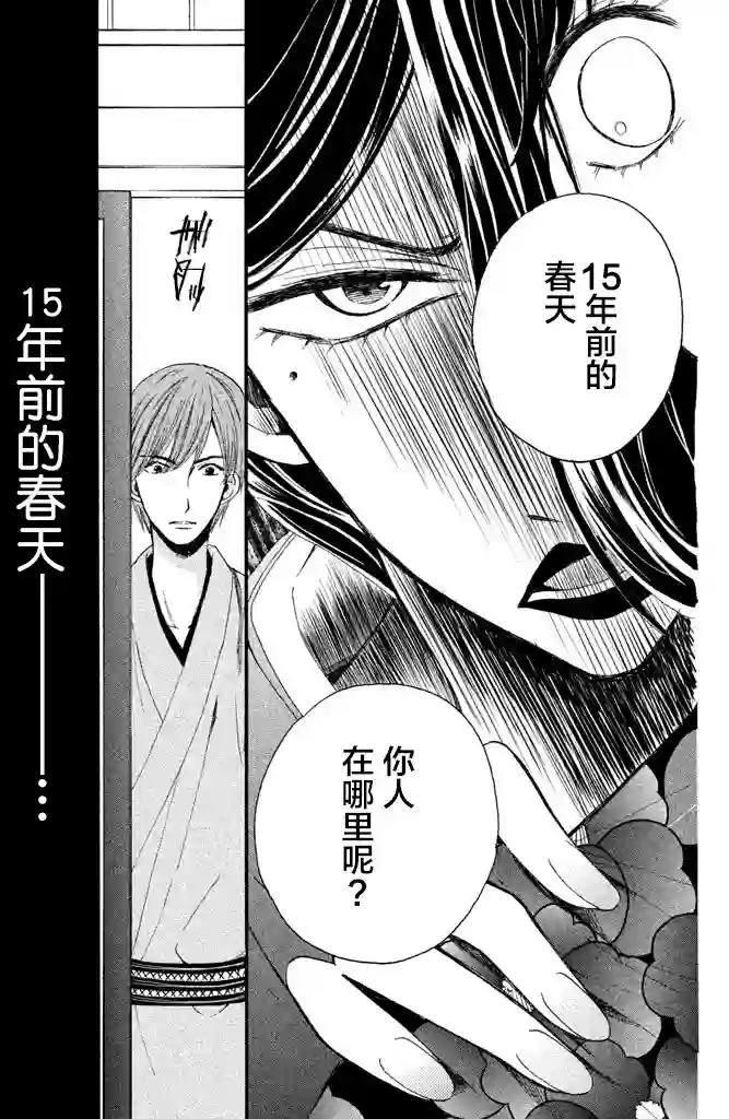 我们有点不对劲第11话