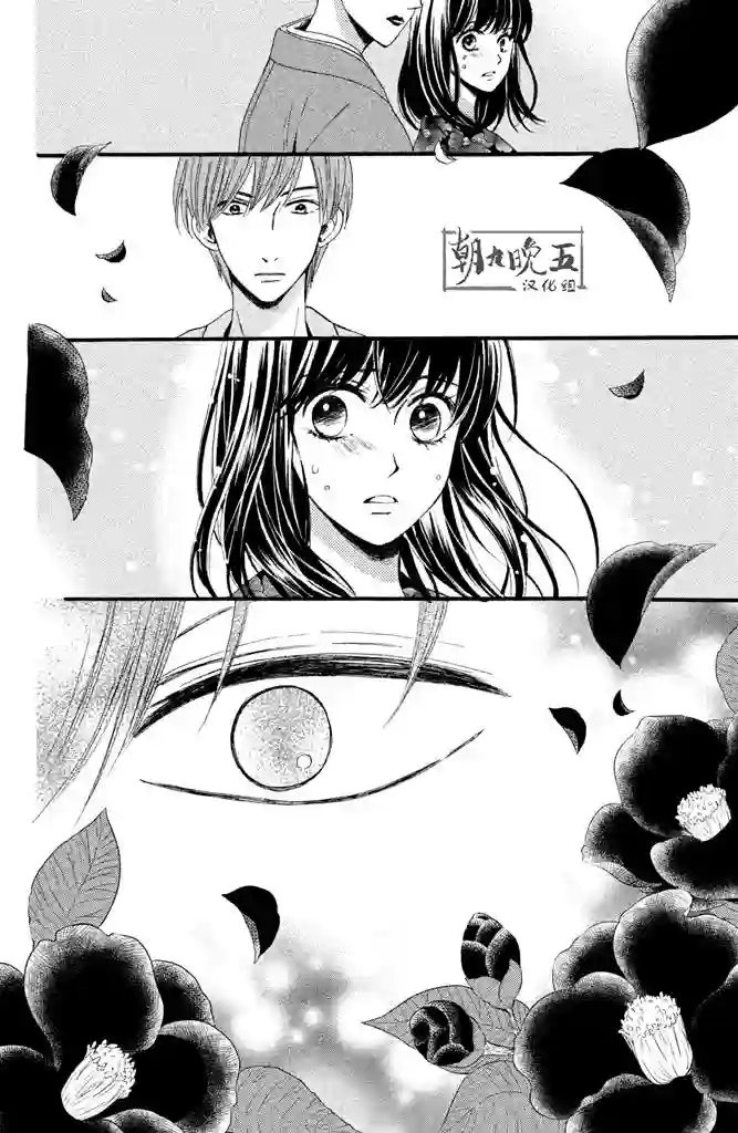 我们有点不对劲第11话