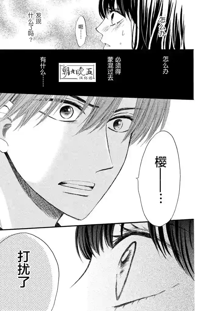 我们有点不对劲第11话