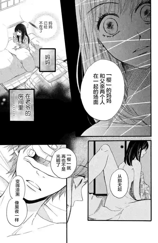 我们有点不对劲第11话