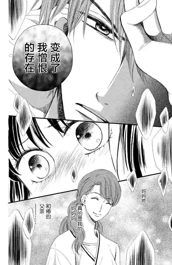 我们有点不对劲第11话