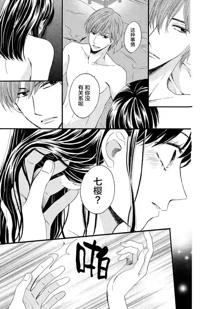 我们有点不对劲第11话