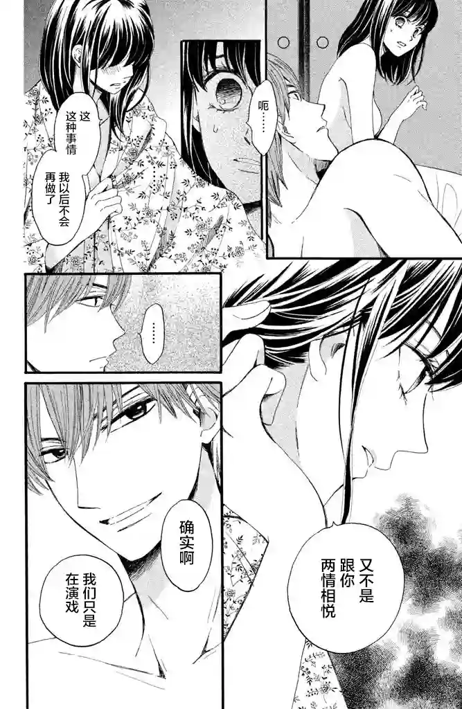 我们有点不对劲第11话