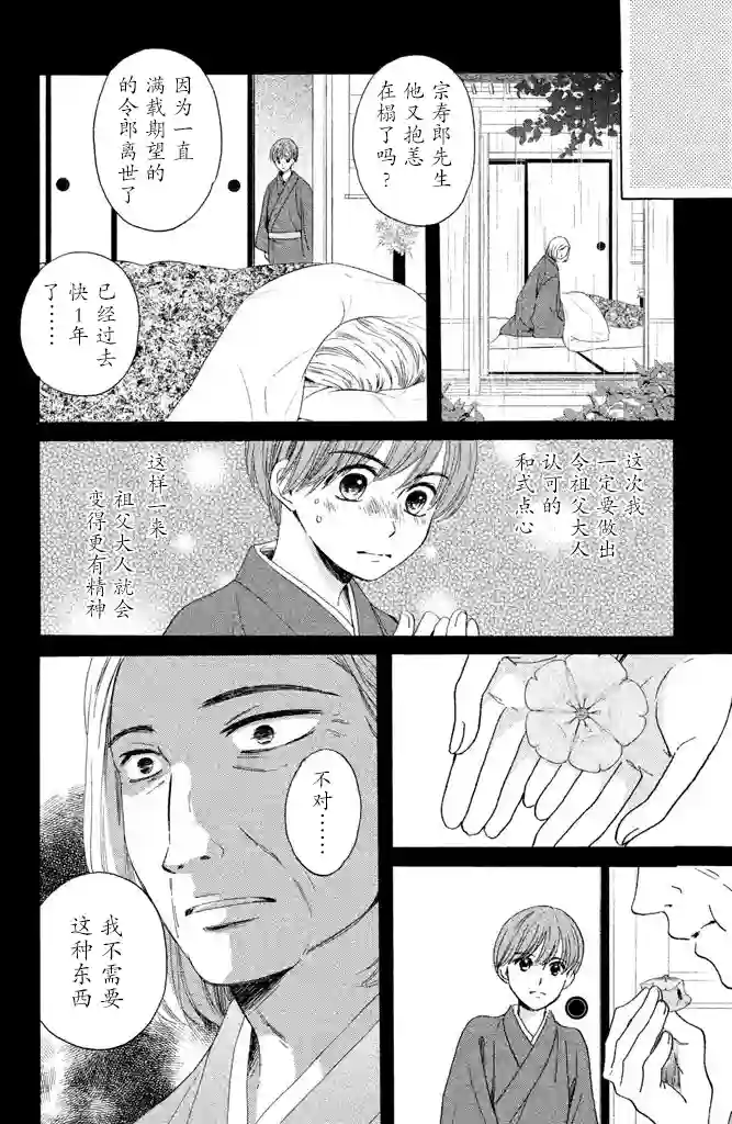 我们有点不对劲第12话