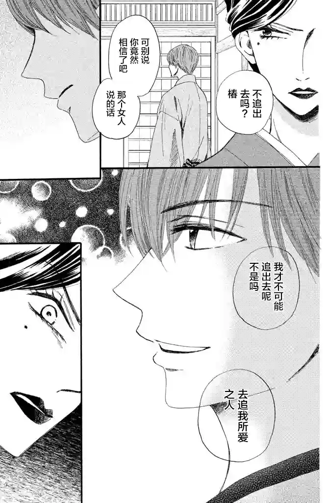 我们有点不对劲第12话