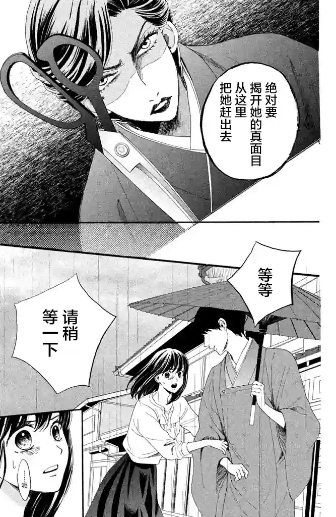 我们有点不对劲第12话