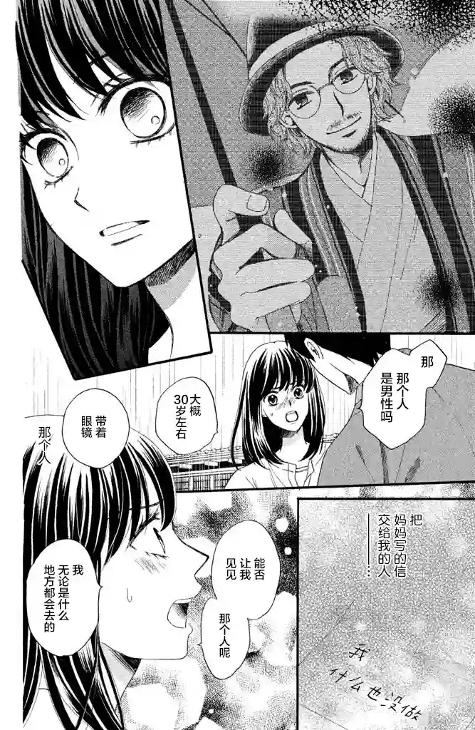 我们有点不对劲第12话