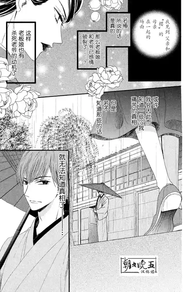 我们有点不对劲第12话