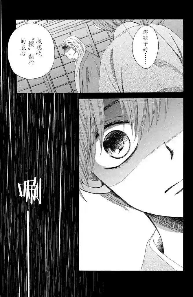 我们有点不对劲第12话