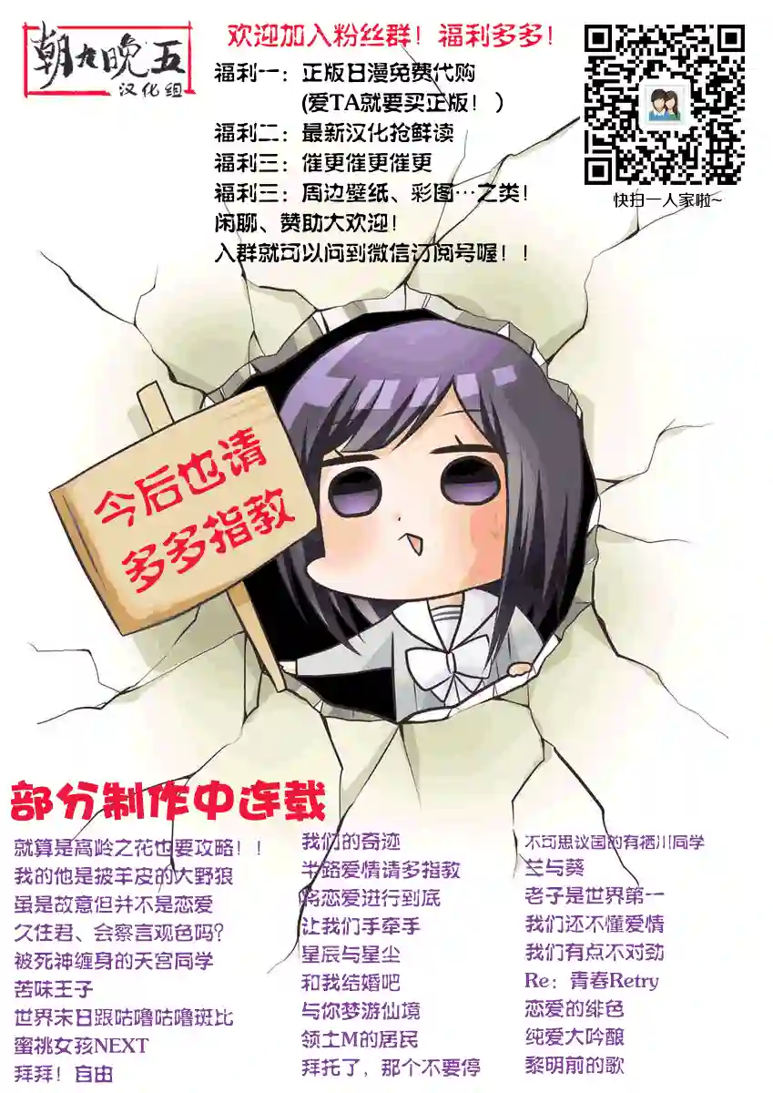 我们有点不对劲第12话