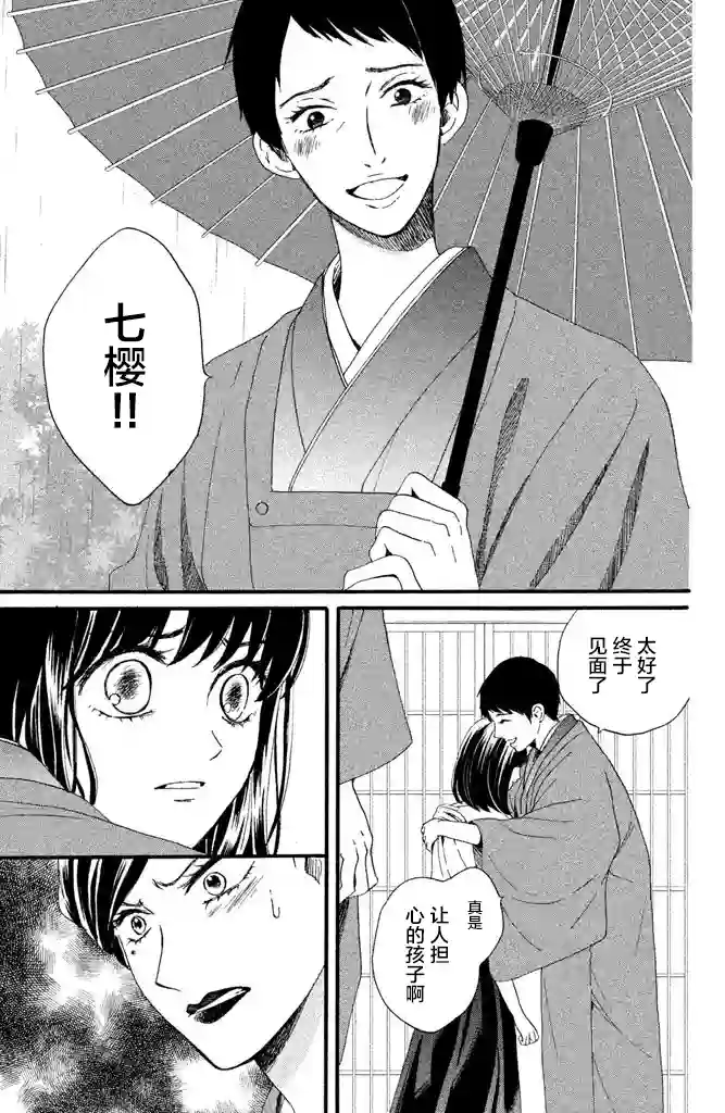 我们有点不对劲第12话