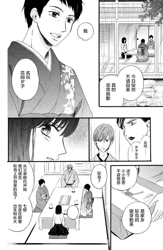 我们有点不对劲第12话