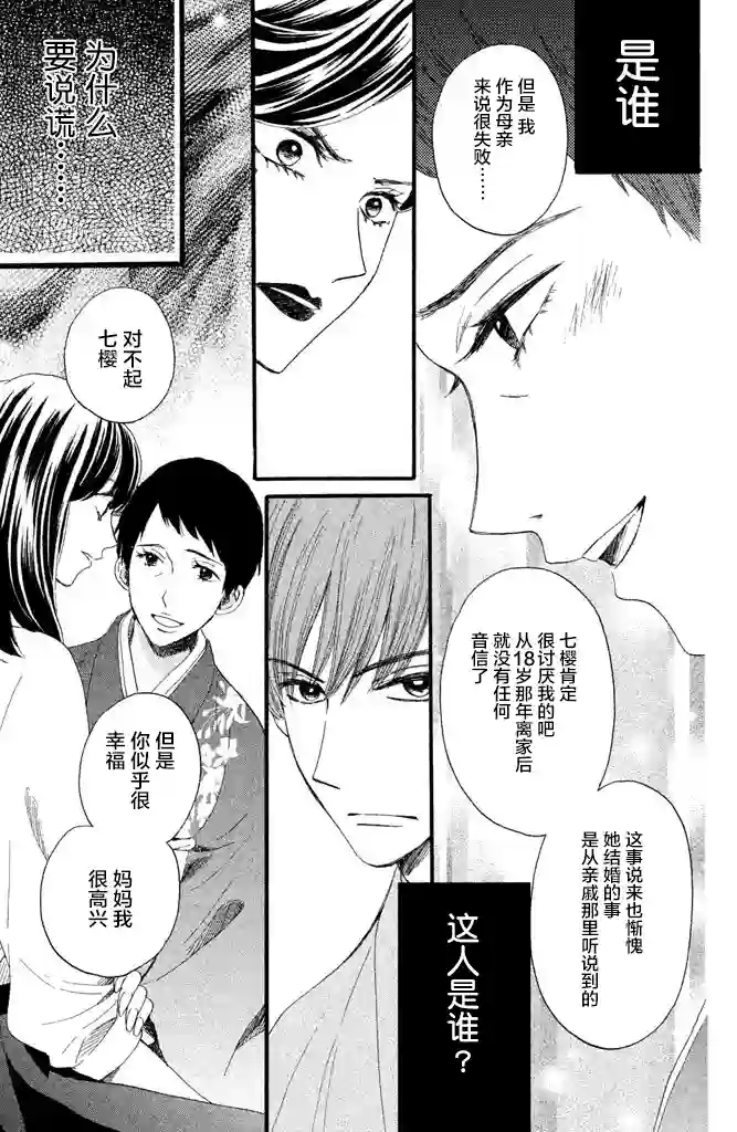 我们有点不对劲第12话