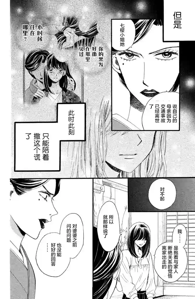 我们有点不对劲第12话