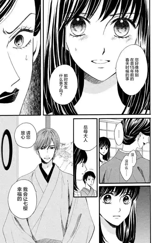 我们有点不对劲第12话