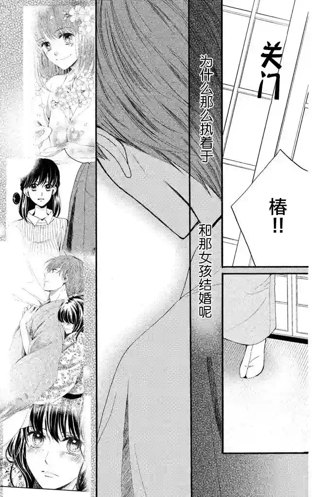 我们有点不对劲第13话