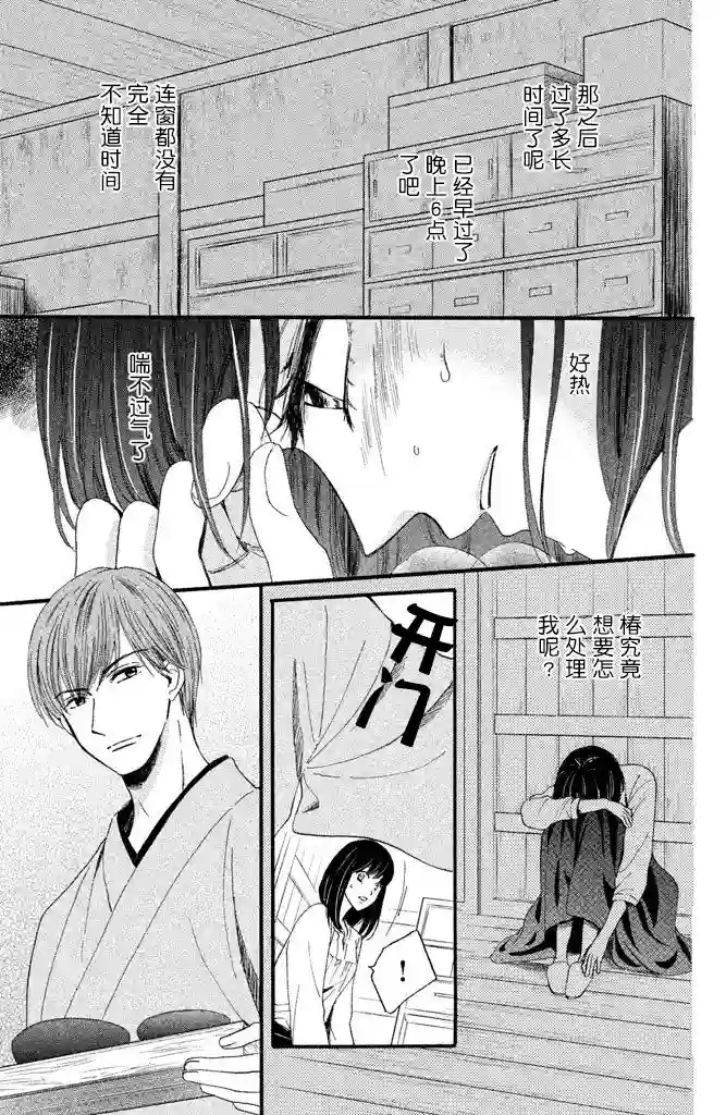 我们有点不对劲第13话